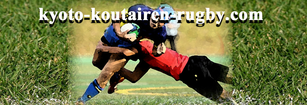 京都府高体連ラグビー3